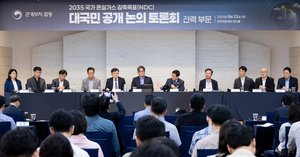 2035 NDC 최종토론회, 다음달 4일 개최…‘60% 이상’ 유력