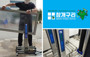 “친환경 시대, 청소도 바뀐다” 유튜디오, ‘창개구리’ 방충망 세척기 개발