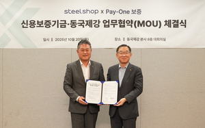 신용보증기금-동국제강, 디지털 기반 공급망 금융 활성화 위해 맞손