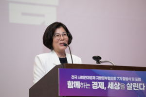 GSEF 아시아 공동의장 김보라 안성시장, 한국 지방정부 대표로 ‘GSEF 보르도 포럼’ 참석