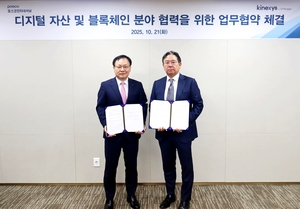 포스코인터내셔널, 블록체인 결제 도입…“실시간 무역송금”