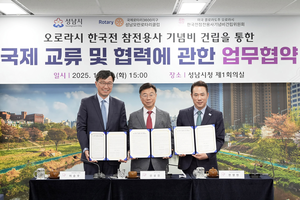 성남시, 美 오로라시 한국전 참전용사 기념비 건립에 동참