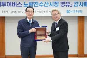 노동진 수협 회장, ‘서울시티버스’ 노선에 노량진시장 유치 기여