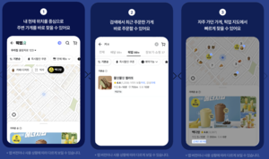 “내 주변 가게 우선 노출” 배민, ‘픽업 주문’ 편의성 개선
