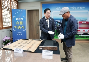 영천시, 권응수 장군·박인로 선생 유물 고향 품으로