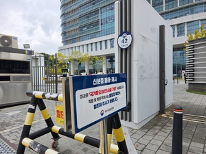 정부세종청사 보안시스템 허술…테러 등 범죄에 무방비 노출