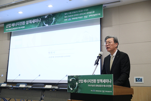 “온실가스 감축 비용 산업계에 부담···인센티브 확대 필요”