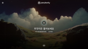 삼성전자, 업계 최초 TV·모니터에 ‘퍼플렉시티’ 탑재