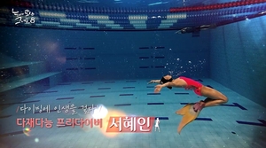 LG헬로비전 ‘눈에 띄는 그녀들’ 프리다이버 편 공개