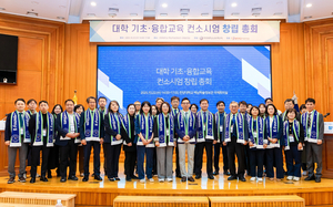 한양대, 전국 33개 대학과 ‘기초·융합교육 컨소시엄’ 공식 출범