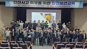 전남남부레미콘사업협동조합, 고위험군 사업장 산업재해 예방교육