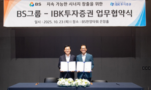 BS그룹-IBK투자증권, 전방위 협력 MOU…“금융·에너지·ESG 시너지 가속”