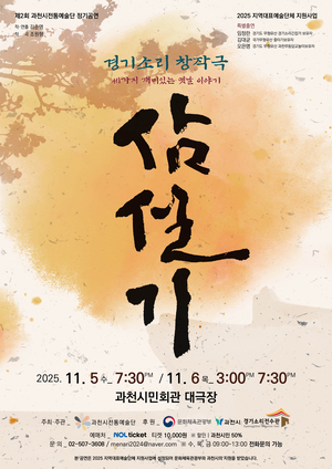 [패트롤] 과천시-김포시-부천시-안산시-의왕시