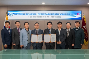 [E-로컬뉴스] 대구 수성구, 영남대, 대구보건대, 영남이공대, 대구대, 경북문화관광공사, 경주시, 청도군, 칠곡군, DGIST 소식
