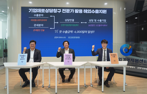 인천TP, 전문가 활용 멕시코 수출 지원...강화도 쌀 수출 계약 성사