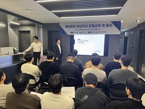 크립토미디어그룹, ‘제6회 가상화폐 준법교육 및 윤리 교육’ 실시