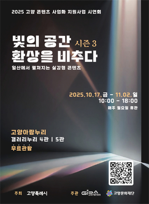 [패트롤] 고양시-남양주시-양주시-의정부시-하남시