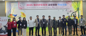 2025 원주만두축제,  글로벌 축제로 도약