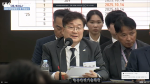 [2025 국감] 국힘 정점식 “항공안전기술원 직원, 국외 출장 보고서 1436일 ‘지각’…자료 요구에 늑장 등록”