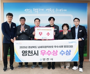 영천시, ‘납세자권익보호 우수사례’ 도내 우수상