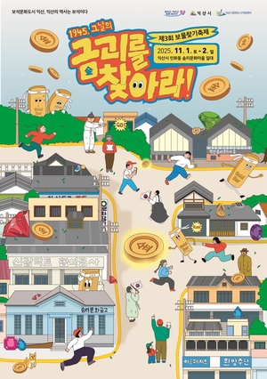 [E-로컬뉴스] 익산시, 익산교육지원청, 산림조합, 원광대, 하림 소식