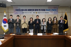 세종시의회, ‘국회세종의사당 시대’ 인재 참여 방안 제시...BRT 정류장 개선 연구 마무리