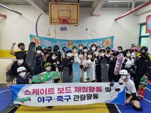 키즈플레이 어린이스포츠센터, 인라인·스케이트보드 수업 통해 아이들의 자신감 키운다