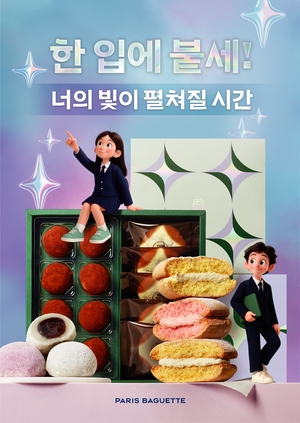 수능 보름 앞…합격 부르는 응원템은 ‘이것’