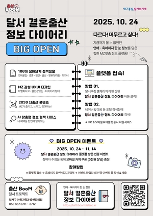 [E-로컬뉴스]달서구,대구환경청,DGIST, 대구보건대,계명대,대구가톨릭대병원 소식