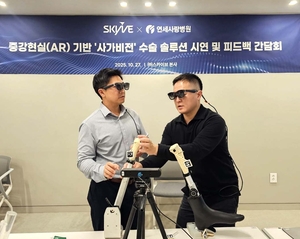 연세사랑병원 인공관절 연구팀, 인공지능 기반 증강현실 인공관절 수술기법 선보여