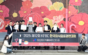 오산대 카페바리스타과, ‘제12회 한국외식음료경연대회’ 학생 전원 수상