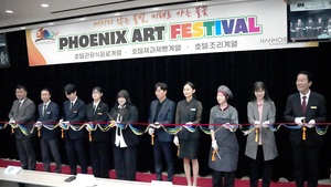 한호전, ‘불새축제’ 성료… 졸업작품·체험부스·학부모 초청연회로 실무 역량 빛내