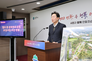 “70년 만에 시민 품으로 돌아온 캠프 롱, 원주의 일상 플랫폼으로 재탄생”