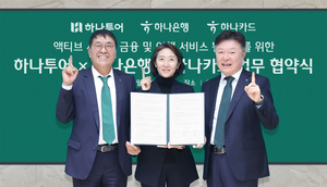 [은행권 풍향계] 하나은행·카드·투어, ‘액티브 시니어 지원을 위한 업무협약’ 체결 外