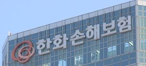 한화손보, 예실차 급감에 순익↓…‘캐롯 흡수’ 무게감 어쩌나
