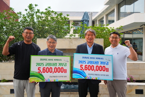 경북개발공사·전남개발공사 상호기부…예천군 ‘고향사랑의 날’로 나눔문화 확산