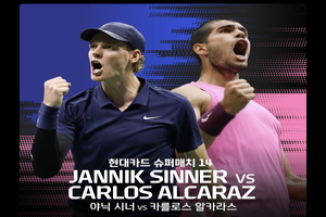 [카드사 풍향계] 南 테니스 1·2위, ‘현대카드 슈퍼매치’서 격돌 外