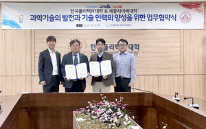 세종사이버대 공학부, 한국폴리텍대학 대전캠퍼스와 업무협약 체결