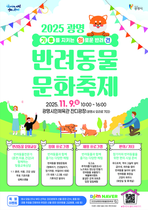 [패트롤] 광명시-군포시-김포시-시흥시-의왕시