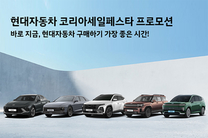 “GV80 500만원 할인” 車 업계 11월 이벤트·프로모션 ‘활발’