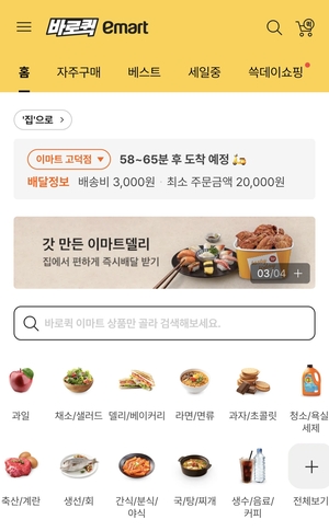 SSG닷컴 “바로퀵 거점 연내 60곳으로 늘린다”
