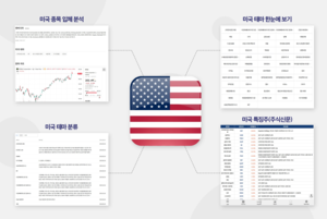 “투자 정보를 한눈에”…인포스탁, 미국 주식 정보 서비스 전면 개시