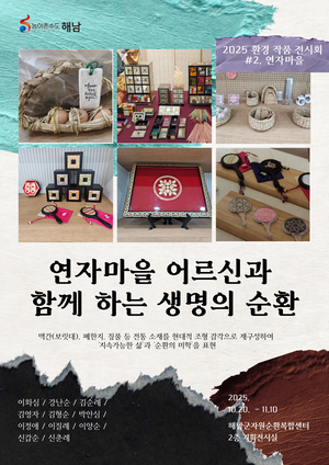 [E-로컬뉴스] 해남군, 완도군, 진도군 소식