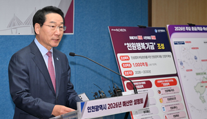 유정복, “내년 예산 15조 3129억 편성...시정성과가 ‘시민 행복’으로 이어지도록 할 것”