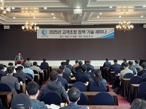 삼천리, 분산에너지 활성화 고객세미나 개최