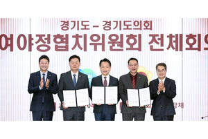 김동연 “새 정부 출범한 전환기, 경기도가 협치의 좋은 본보기 됐다”