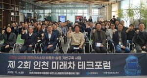 인천TP-인천시, ‘미래차 테크포럼’ 성료...자율주행 산업 발전 실행 논의 본격화