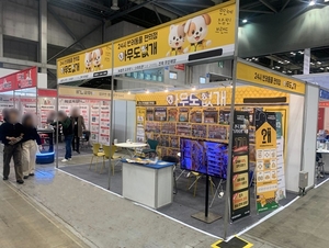 아무도없개, 일산 킨텍스 ‘마이프차 프랜차이즈 페스타’ 현장 참가