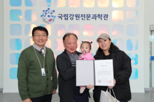 [E-로컬뉴스]국립강원전문과학관, 원주시, 원주문화재단 소식