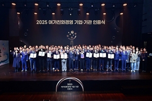 일과 여가를 조화롭게…149개 기업·기관, 여가친화경영 인증